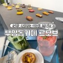 라플레르수 이미지