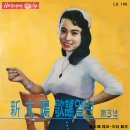 대동강 뱃사공 / 엄석영 (1960) 이미지