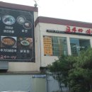 글루와식당 이미지