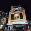 두레건강랜드 | 두레건강랜드 후기(광주24시 찜질방)