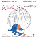 Jane Massey 개인전: With You 이미지