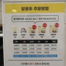 앙호두 광교법조타운점