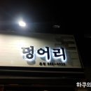 세븐일레븐 도봉본점 | [쌍문동맛집] 참숯에 구운 한돈이 예술 - 덩어리 (feat. 고추장찌개)