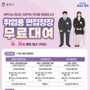 2024년 ‘평택청년 면접정장 무료대여 서비스’ 확대 운영 이미지