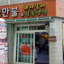 백만불식당 이미지
