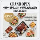 킴스클럽 앞 이미지