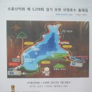 ★ 경기 포천시 산정호수 둘레길 ★ 이미지