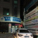 대교동 주민센터 이미지