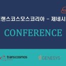 코스모스글로벌 이미지