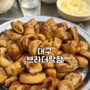 브라더막창 | 대구 수성구 야장 가능한 브라더막창 맛집 후기