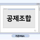 엠앤에이 이미지