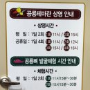 고성공룡나라(대전) 이미지