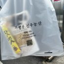 가평잣진우농산 | 가평 잣 진우농산 , 믿을 수 있는 품질과 건강 효능