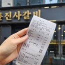 명륜진사갈비(양원역점) 이미지