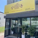 세븐일레븐 포항장량중앙점 | 포항 맛집 양덕동 고기집 심돈 포항장량점 방문후기
