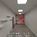 이천동대봉상가1 이미지