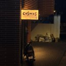 코스모스 | 합정 비노야코스모스 후기 재패니스 이탈리안 이자카야