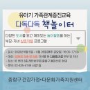 다독다독 즐거운 책놀이 이미지