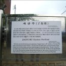 자규루,관풍헌 이미지