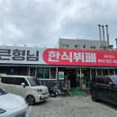 큰형님한식뷔페 앞 이미지