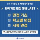 [옥정]중학수학 개념잡기(1-1,2-1)-비대면(ZOOM) | [공지] [의전원][치전원][일반편입] 25&#39; 의학 계열 MMI 인적성 면접 대비 특강 &#34;LAST&#34; 강의 안내 - 의학...