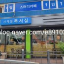 사계절프리미엄독서실 이미지