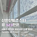 주식회사윤부동산중개법인 이미지