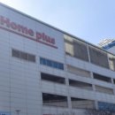 홈플러스 화성향남점 이미지