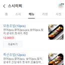 스시미찌 이미지