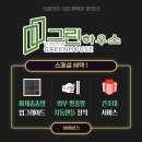 송정동 8-23 이미지