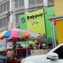 자연임실치즈피자&심봉사도로케 문경새재점 | 문경피자 토핑 가득 진짜 맛있는 문경 자연임실치즈피자 문경점