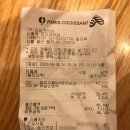 [서울역 맛집] 서울역 파리크라상에서 홀케익, 썸머 자몽&amp;오렌지요거트