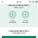 이마트 과천점 엘지화장품