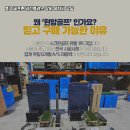 골프존 비젼 | 중고 골프존 비전플러스 장비 설치비 상담 후기 및 상세 리뷰