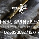백순기굴비(주) - 9859 | 백순기굴비(주)