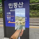 가을호텔 | 정선 민둥산역 근처 가성비 숙소 골든메이플관광호텔 가을 여행 후기