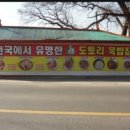 버드나무도토리묵밥집 이미지