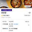 중식의기본