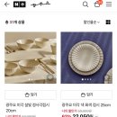 [네이버] 광주요 단종 세일 이미지