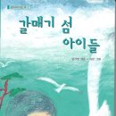 섬글방