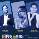 [알아두면 쓸모있는 복잡계 이야기 강연] 강연 후기