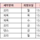 부천,시흥 지역아동센터 체육강사 모집(~7월 17일 도착분까지) 이미지