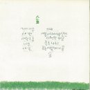 시인과촌장 이미지