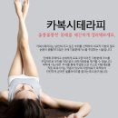 엔비테라피