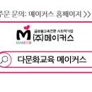 인천축현초등학교 이미지