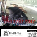 애니크리닝 이미지