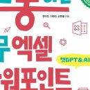 실무엑셀 이미지