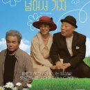 언덕을 넘어서가자 이미지