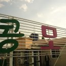 미르모텔 이미지