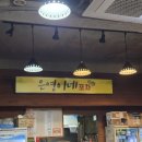 안녕포차 | 김포 양촌 은영이네포차 단골 후기 조용하고 편하게 한잔하기 좋은 곳